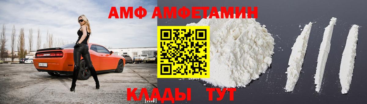АМФ 98% Воркута