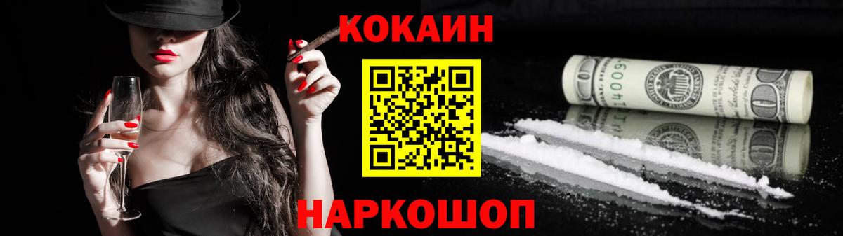 КОКАИН Колумбийский Воркута