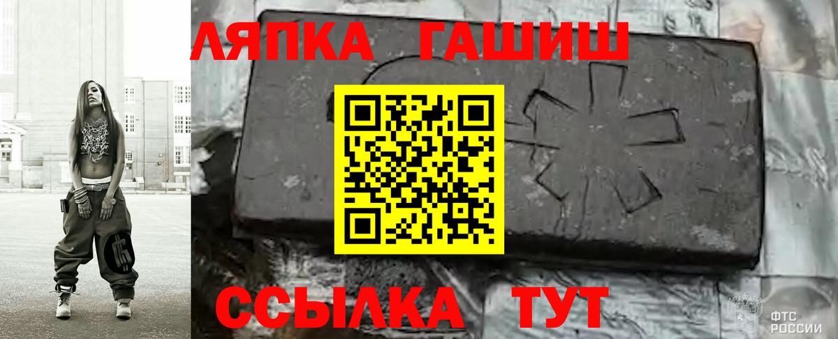 Воркута  ГАШИШ гашик  ГАШИШ 40% ТГК  где купить   Вход с VPN 