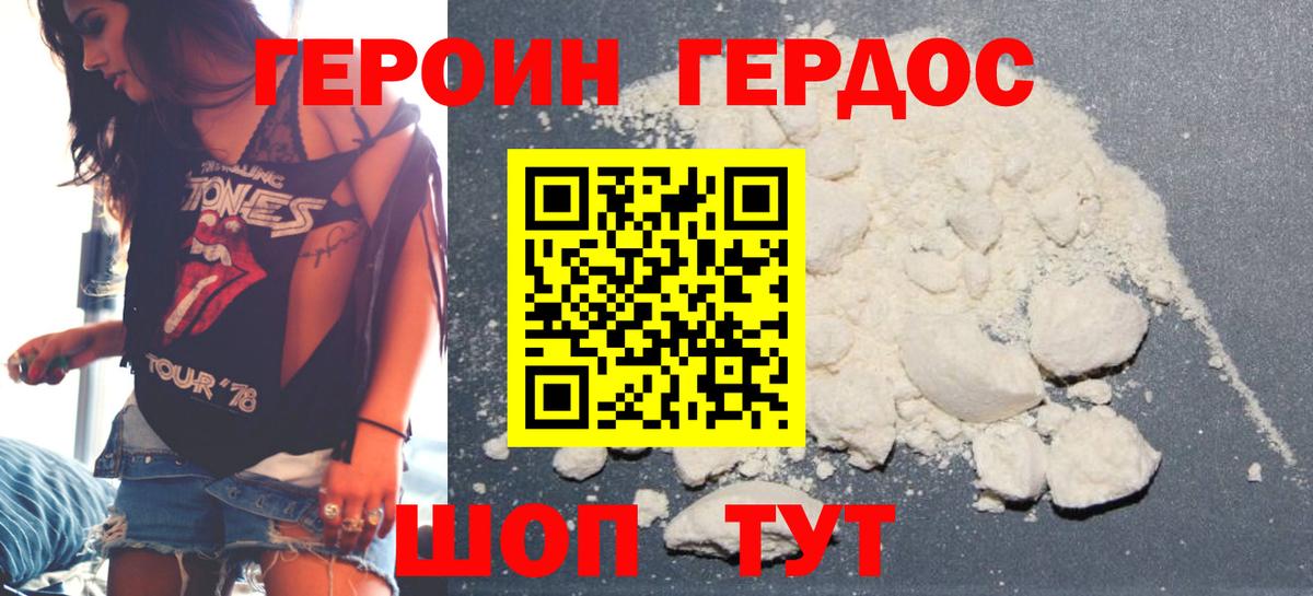 ГЕРОИН гречка  Вход с VPN  ГЕРОИН  Воркута 