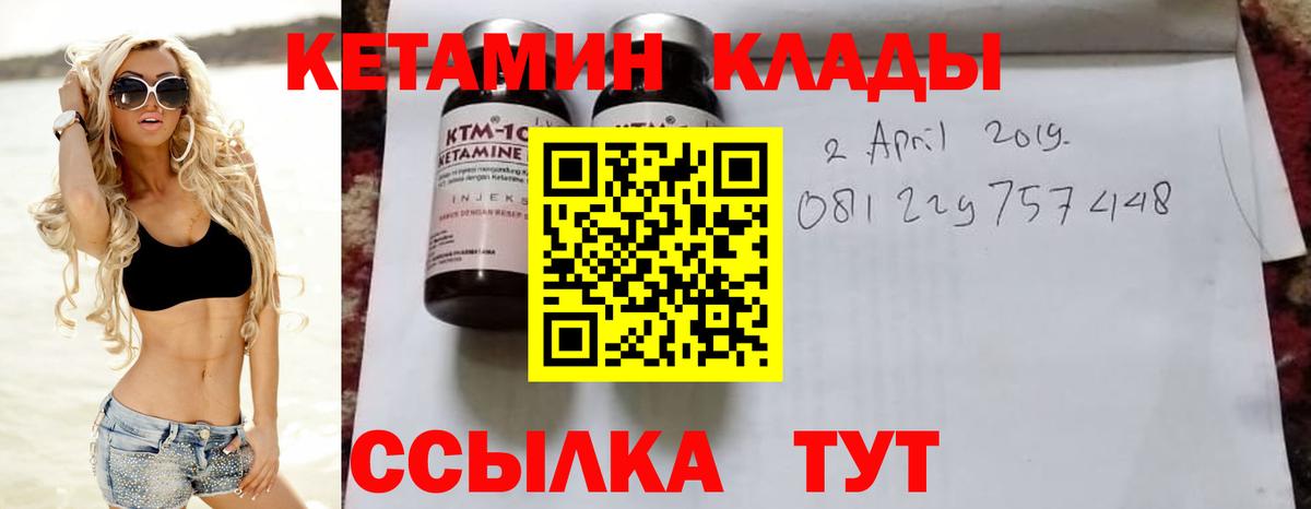Воркута  мега вход  Вход с VPN  КЕТАМИН ketamine 