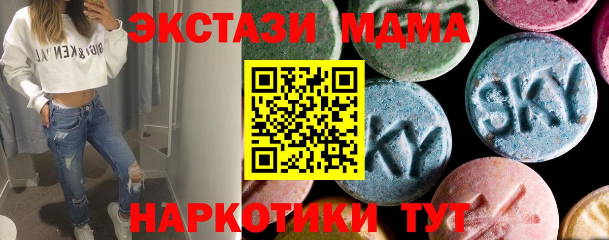 MDMA молли Воркута