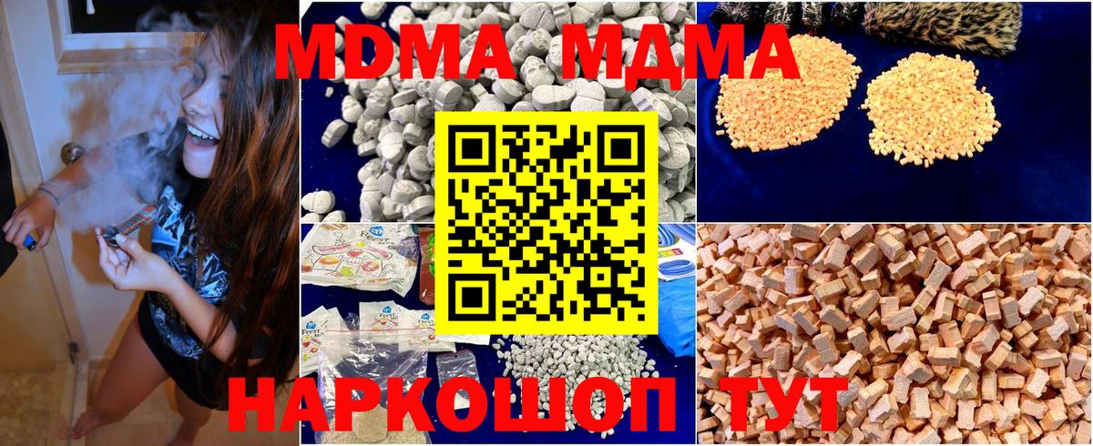 Воркута  MDMA Molly  МДМА VHQ  МДМА  Вход с VPN 