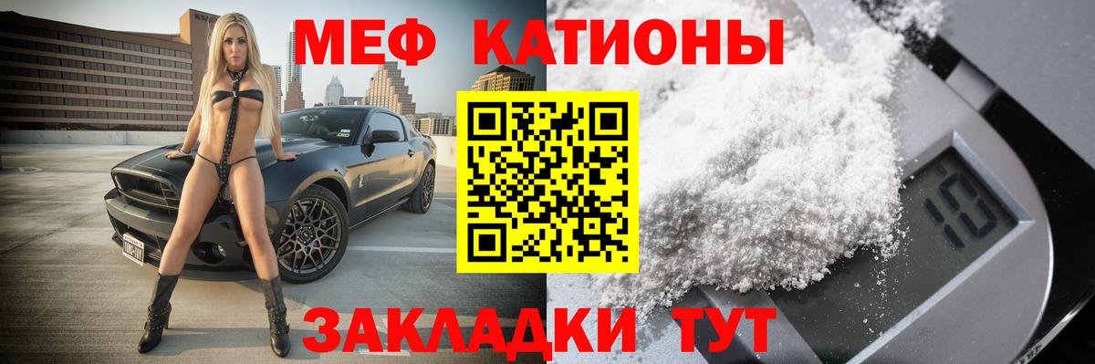 Мефедрон мука Воркута