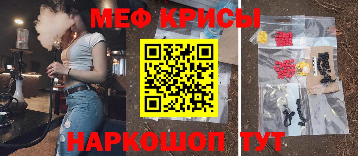 МЕФ мяу мяу  Мефедрон  Вход с VPN  Воркута  Меф 4 MMC  Мефедрон 