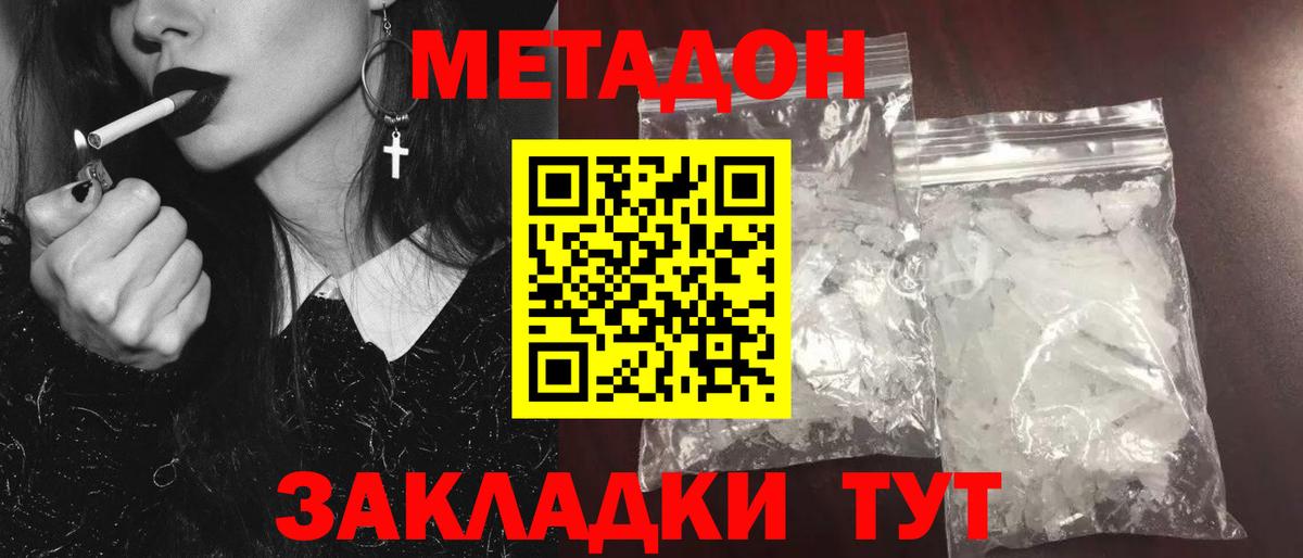 Метадон VHQ  МЕТАДОН methadone  Воркута  Вход с VPN 
