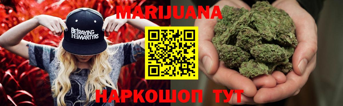 Воркута  Конопля SATIVA & INDICA  Вход с VPN  МАРИХУАНА планчик 